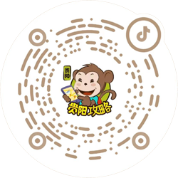 貴陽攻略